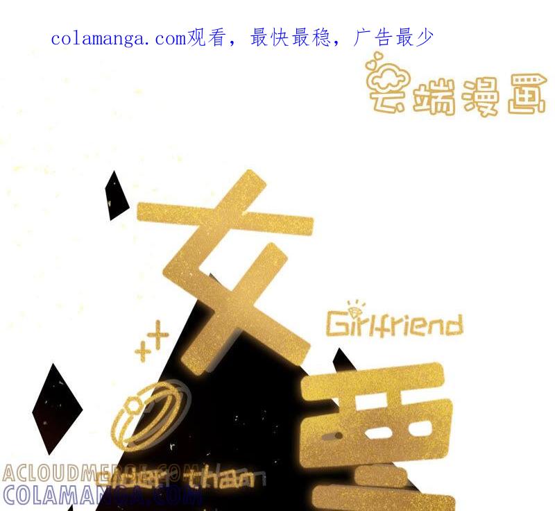 医院-女票芳龄30十-云端漫画（第1张）