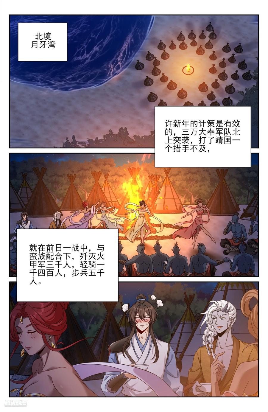 568定力-大奉打更人-初樱社、龙宝（第8张）