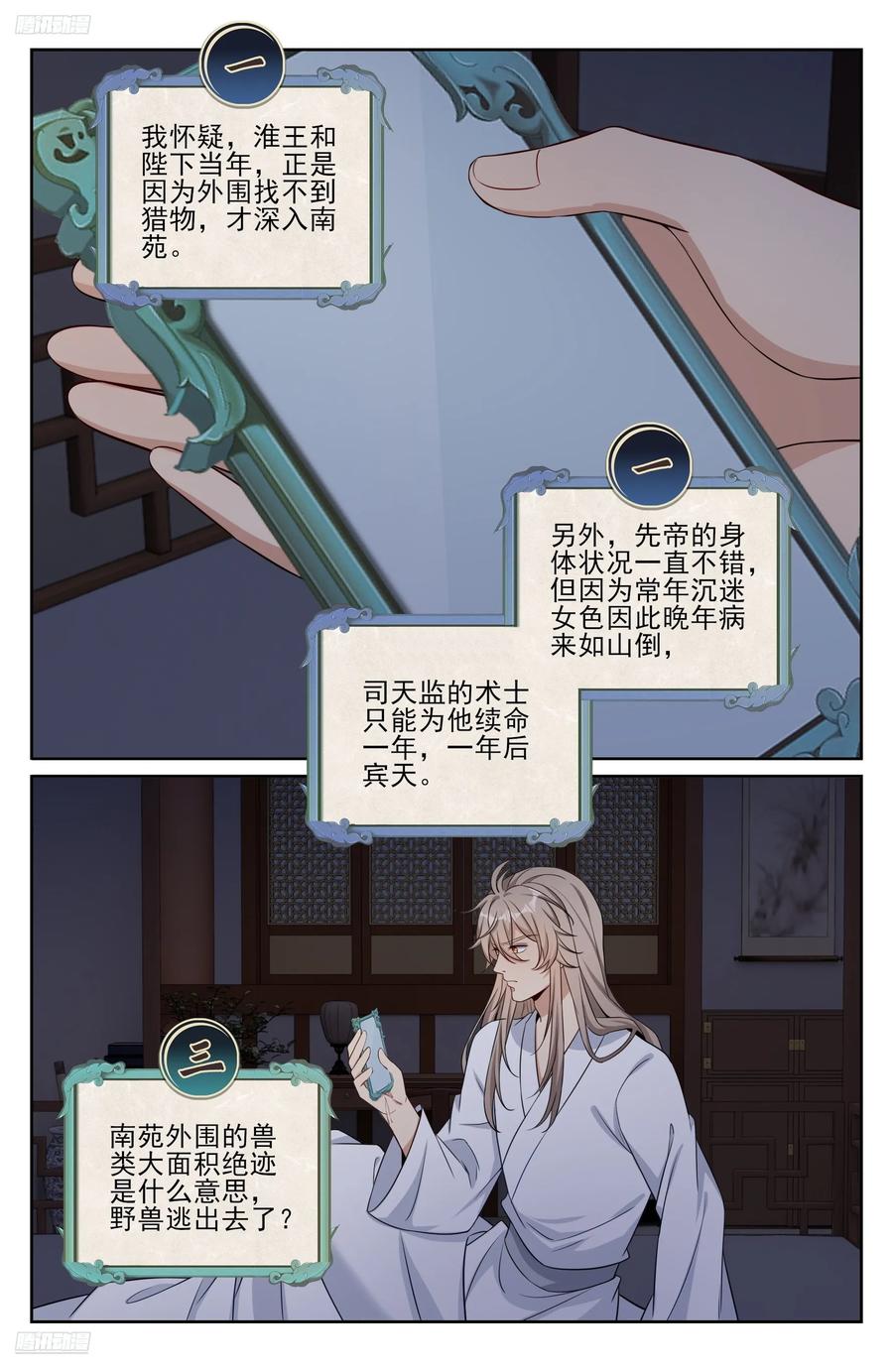 568定力-大奉打更人-初樱社、龙宝（第4张）