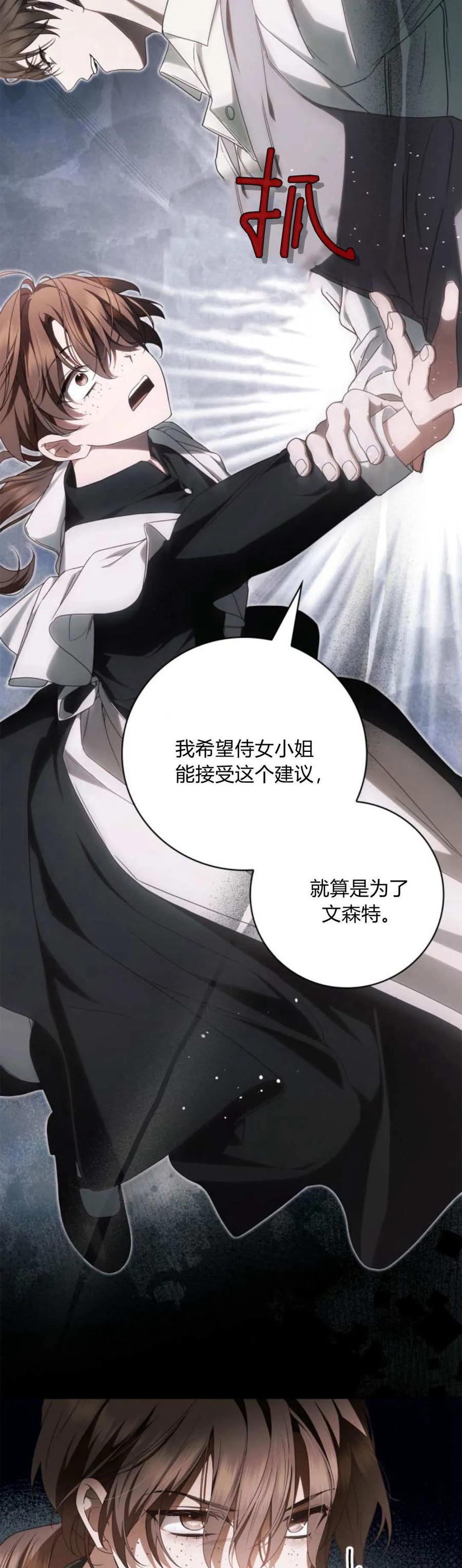 第12话-伯爵家的神秘侍女-MIDNIGHT STUDIO（第6张）