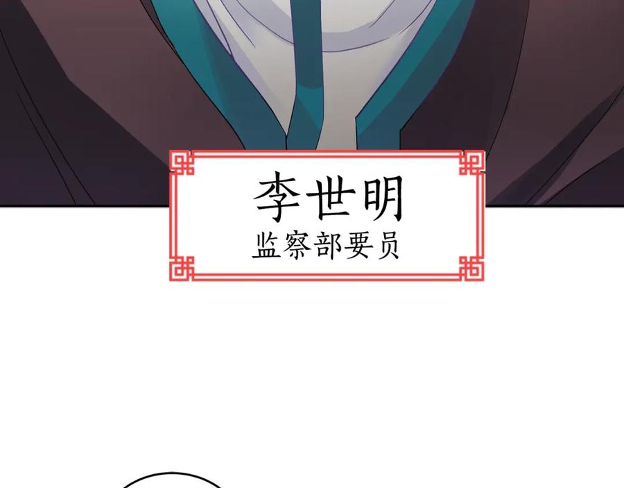 第15话陛下，那你不怕我吗？-爱妃，你的刀掉了-BULG-MA+BABCOOK+RAISON（第14张）