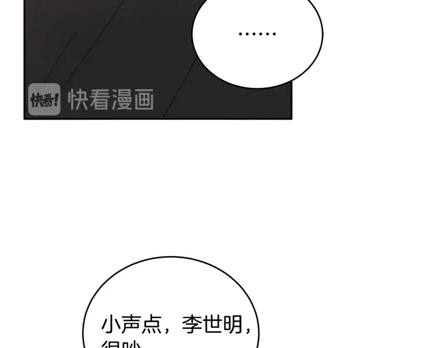 第15话陛下，那你不怕我吗？-爱妃，你的刀掉了-BULG-MA+BABCOOK+RAISON（第16张）