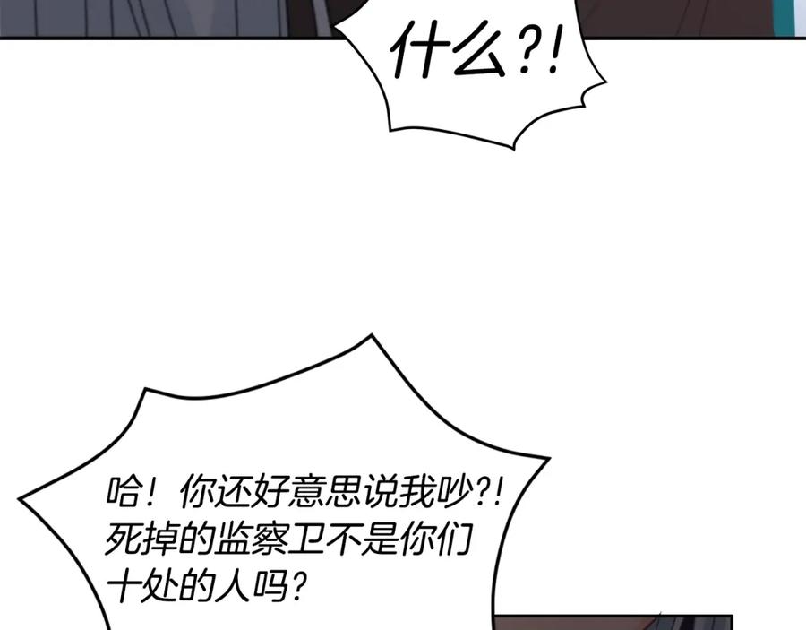 第15话陛下，那你不怕我吗？-爱妃，你的刀掉了-BULG-MA+BABCOOK+RAISON（第18张）