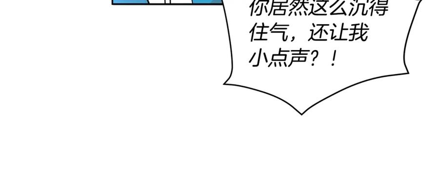 第15话陛下，那你不怕我吗？-爱妃，你的刀掉了-BULG-MA+BABCOOK+RAISON（第20张）
