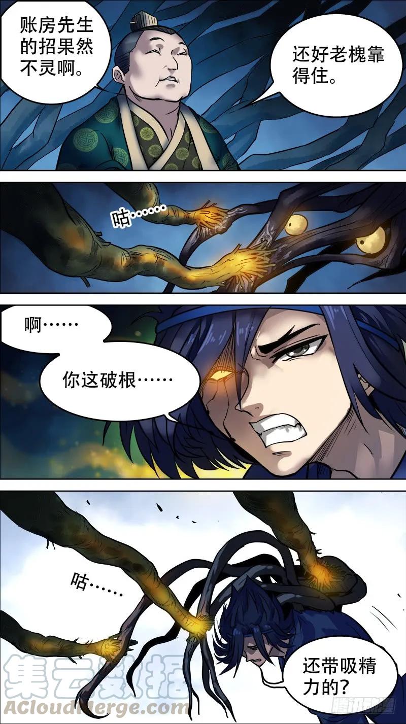 拾捌、伙计-刍狗-永宵文化·腊肉（第3张）