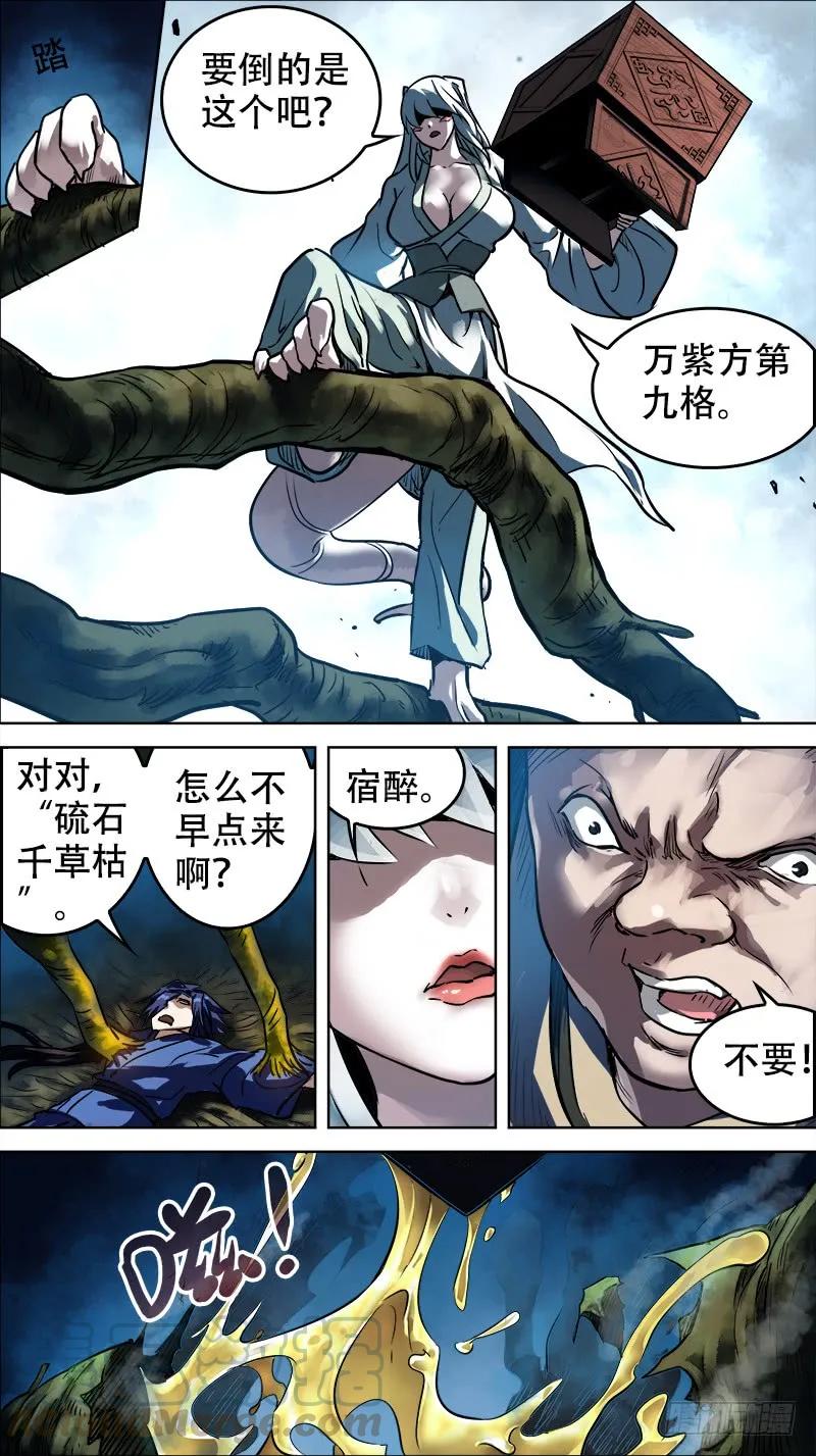拾捌、伙计-刍狗-永宵文化·腊肉（第7张）
