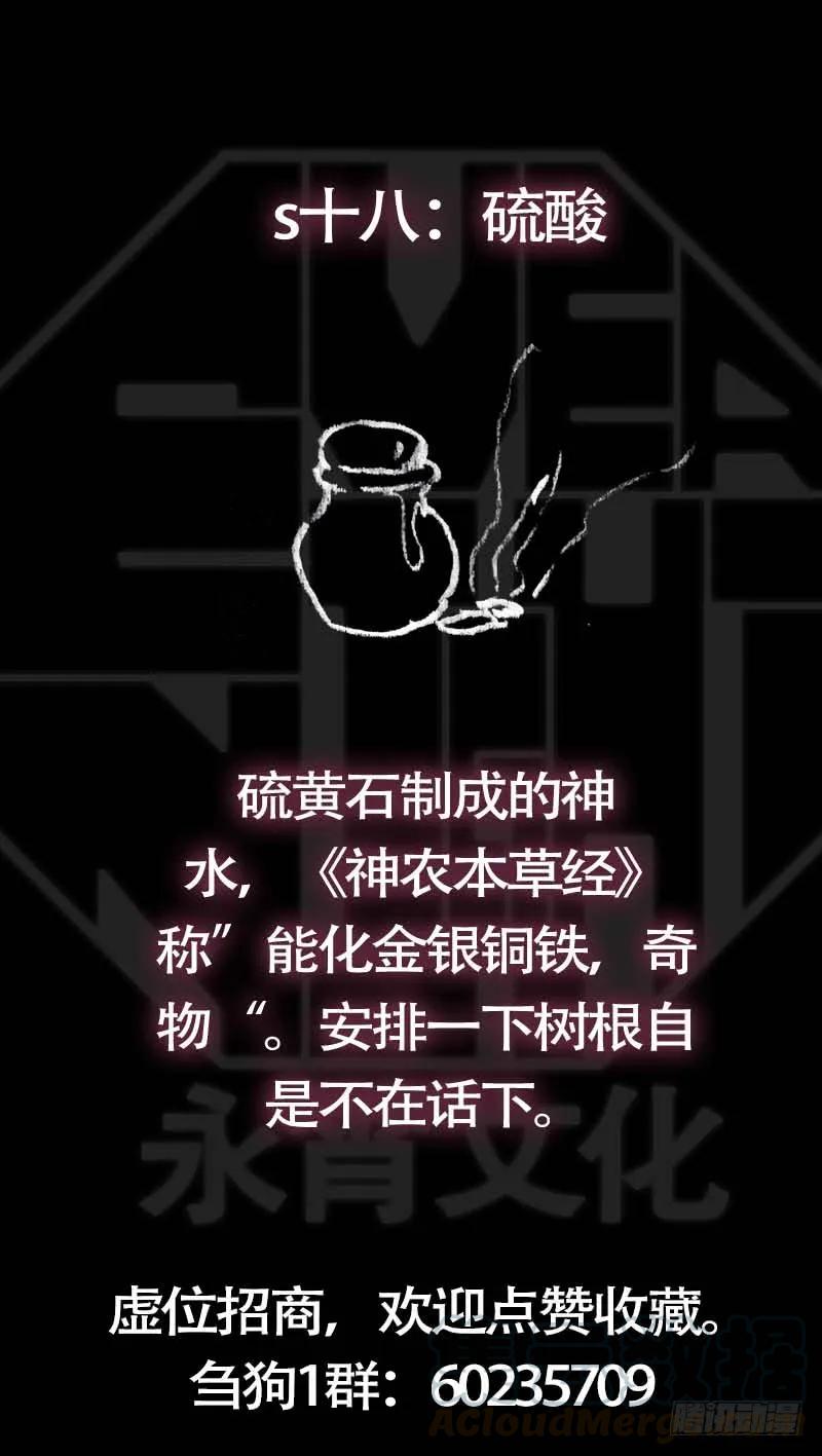 拾捌、伙计-刍狗-永宵文化·腊肉（第9张）
