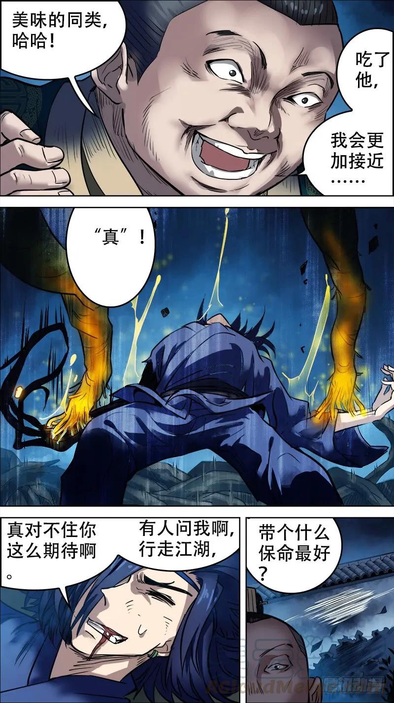 拾捌、伙计-刍狗-永宵文化·腊肉（第5张）