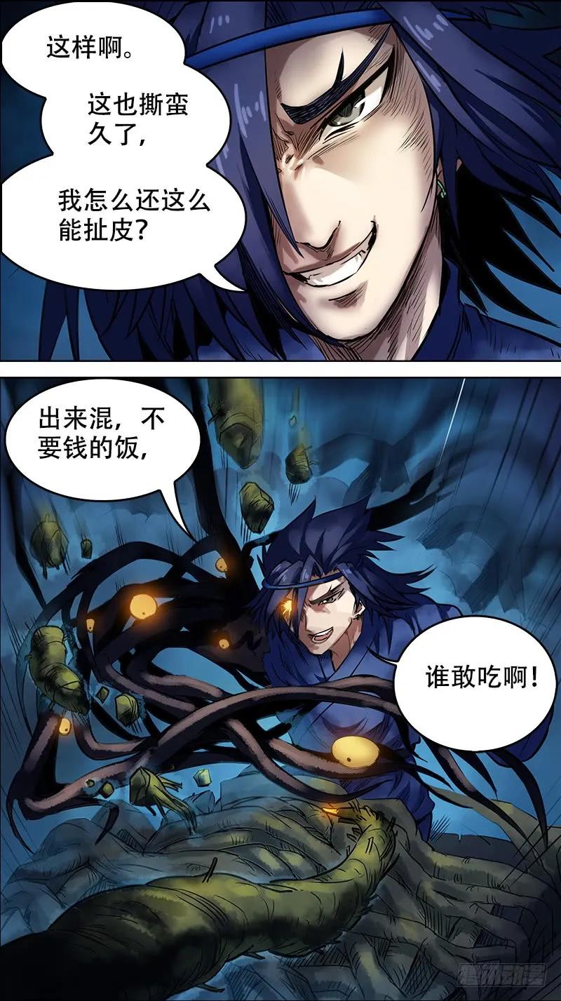 拾捌、伙计-刍狗-永宵文化·腊肉（第2张）