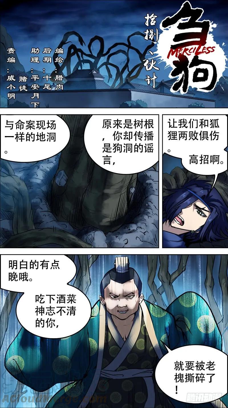 拾捌、伙计-刍狗-永宵文化·腊肉（第1张）