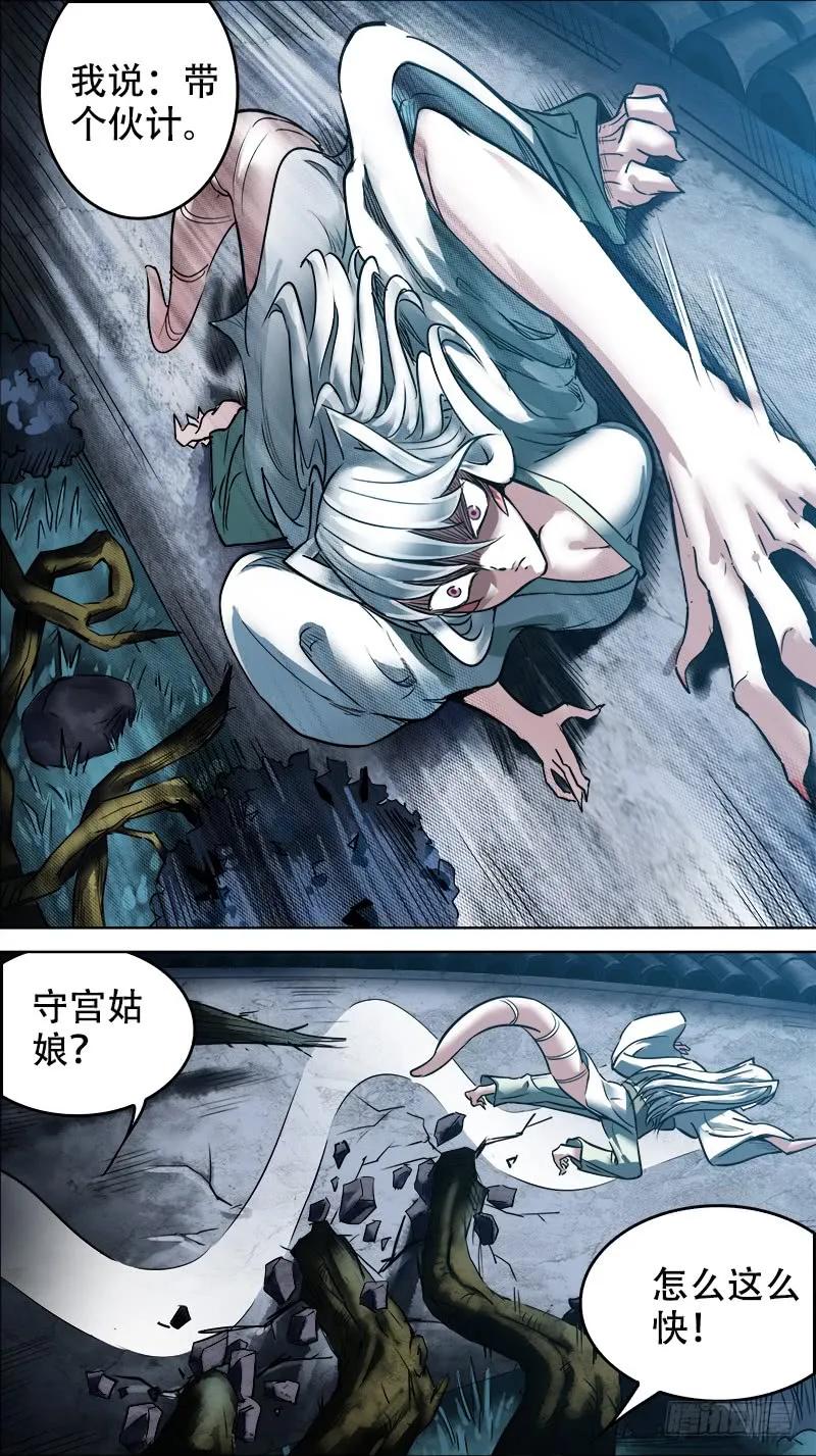 拾捌、伙计-刍狗-永宵文化·腊肉（第6张）