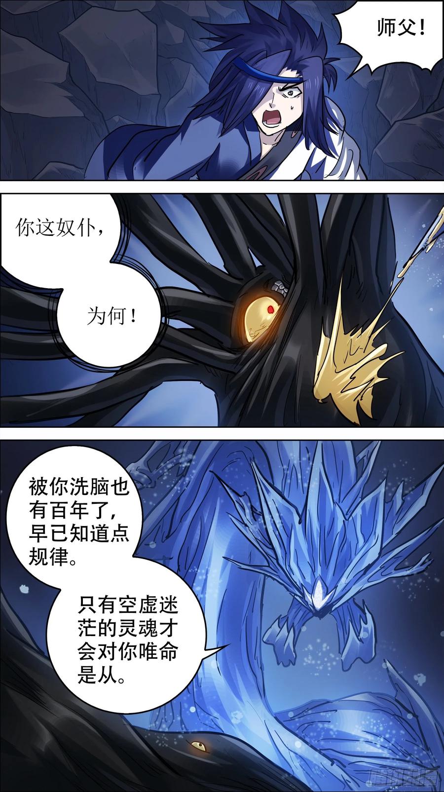 贰零伍、授业-刍狗-永宵文化·腊肉（第2张）