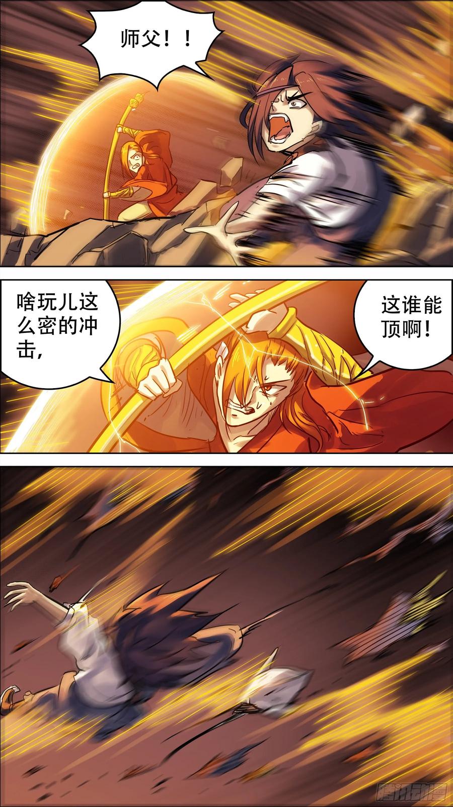 贰零伍、授业-刍狗-永宵文化·腊肉（第6张）