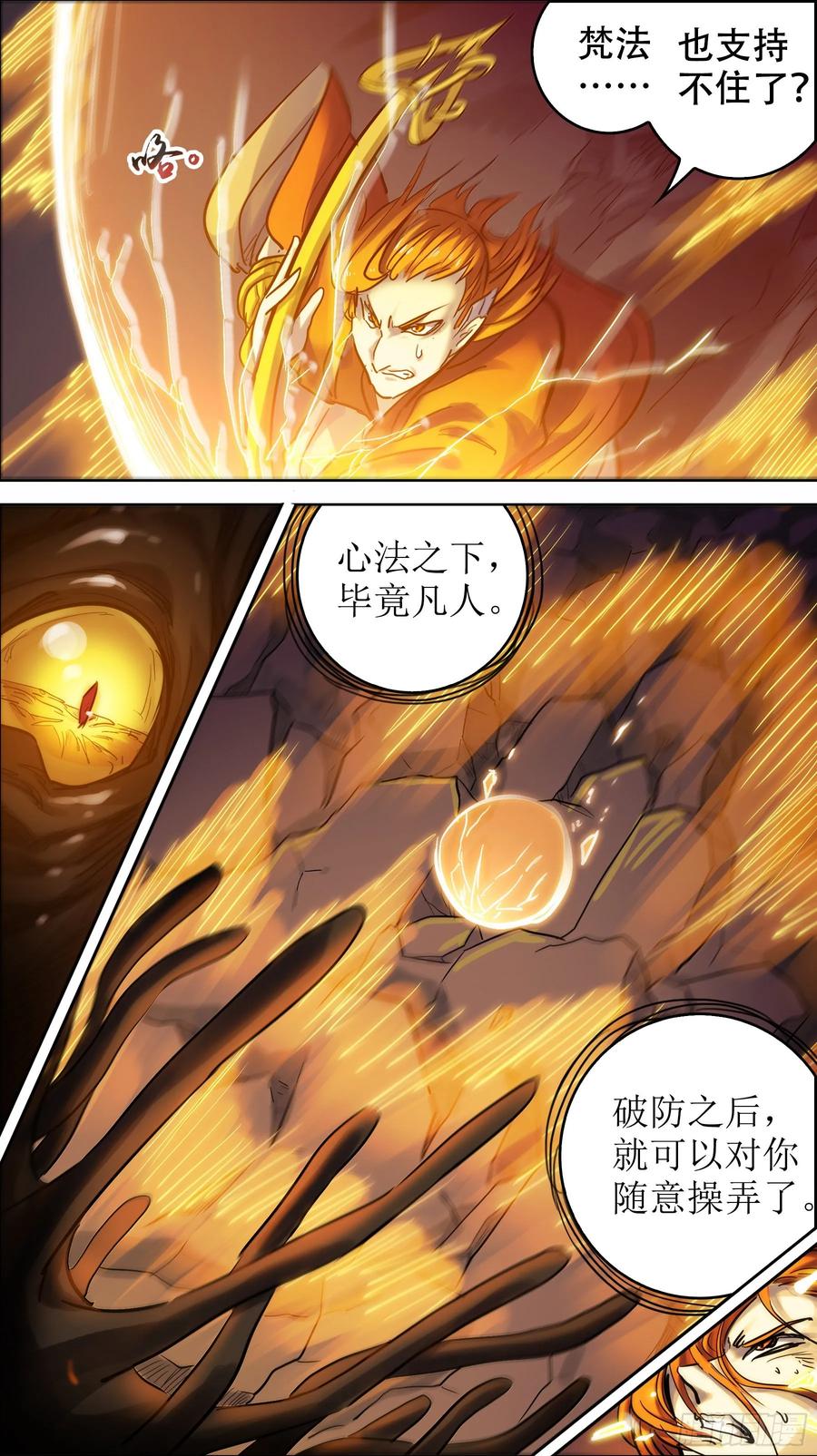贰零伍、授业-刍狗-永宵文化·腊肉（第8张）