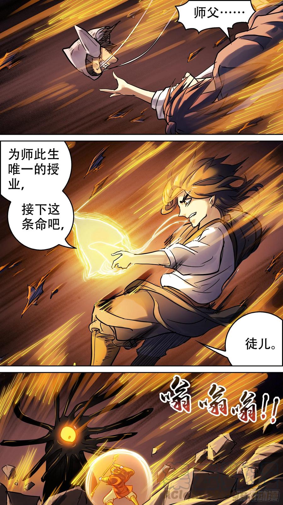贰零伍、授业-刍狗-永宵文化·腊肉（第7张）