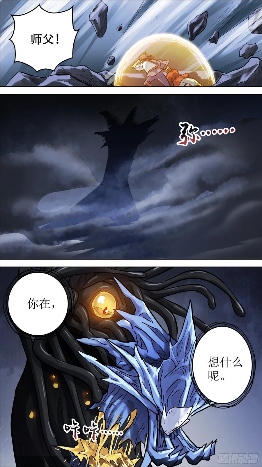 贰零伍、授业-刍狗-永宵文化·腊肉（第4张）