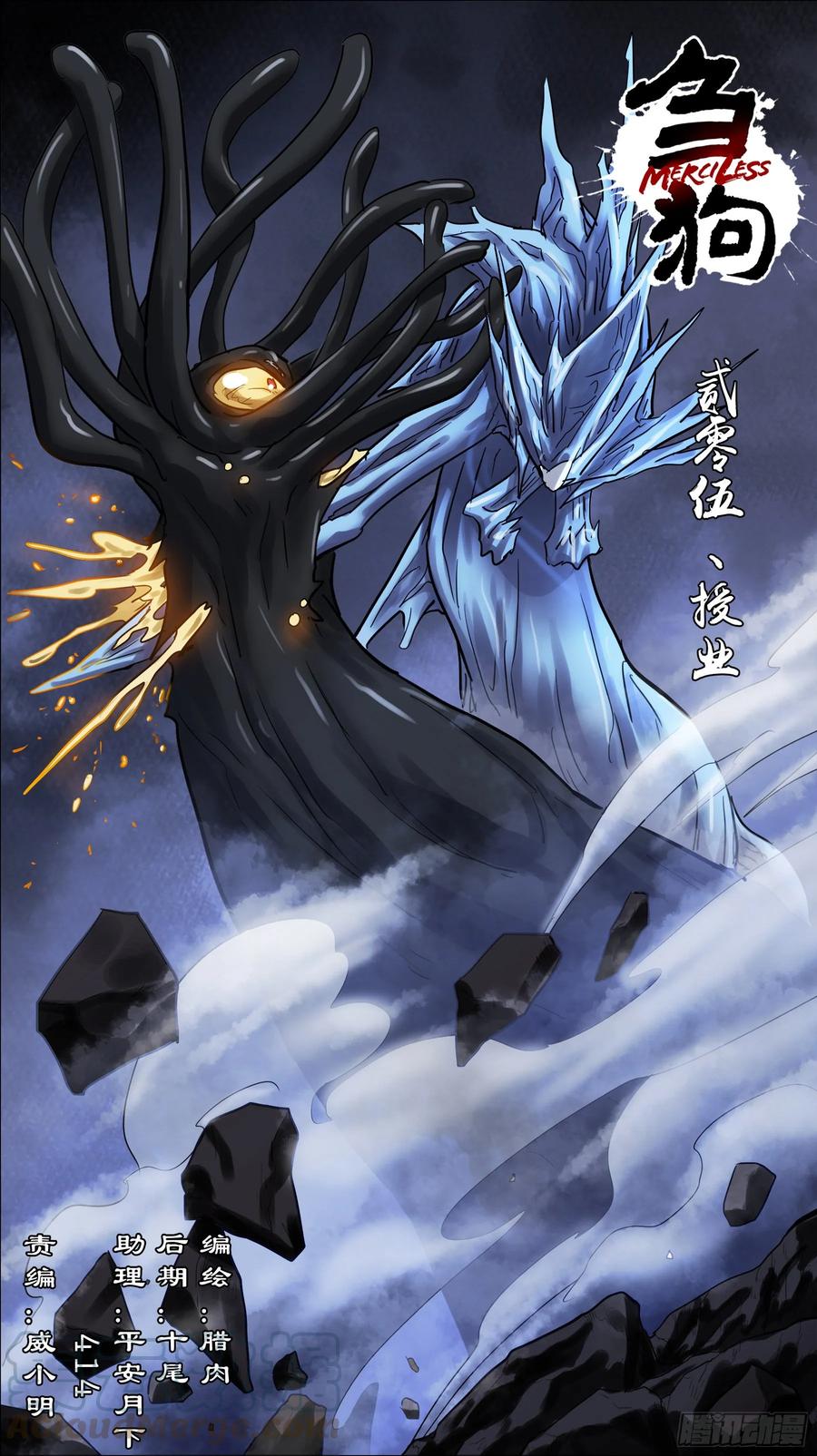 贰零伍、授业-刍狗-永宵文化·腊肉（第1张）