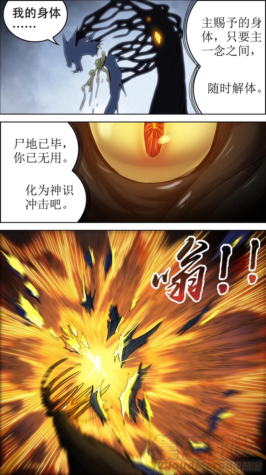贰零伍、授业-刍狗-永宵文化·腊肉（第5张）