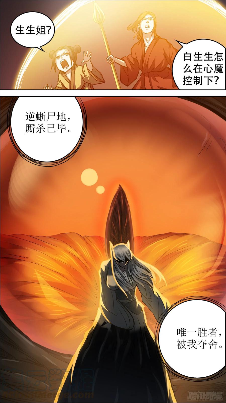 贰零陆、超识-刍狗-永宵文化·腊肉（第7张）