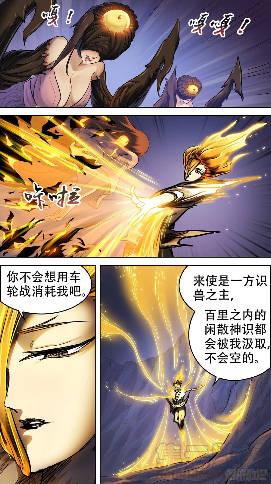 贰零陆、超识-刍狗-永宵文化·腊肉（第5张）