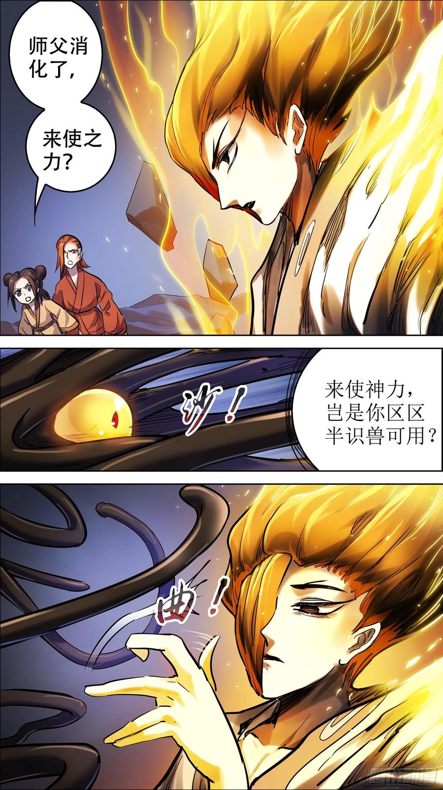 贰零陆、超识-刍狗-永宵文化·腊肉（第2张）