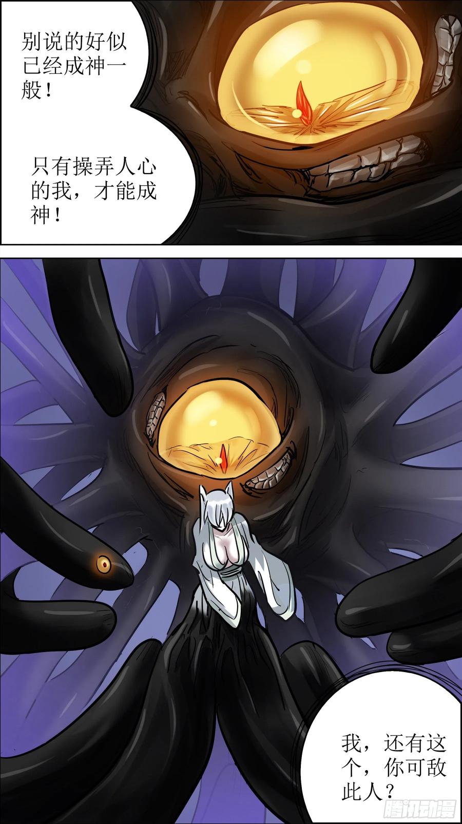 贰零陆、超识-刍狗-永宵文化·腊肉（第6张）