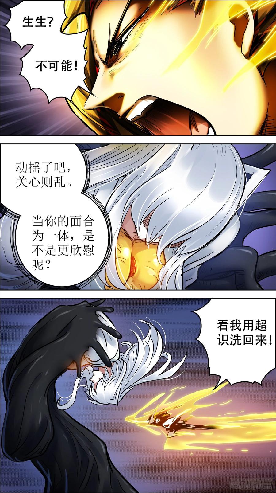 贰零陆、超识-刍狗-永宵文化·腊肉（第8张）