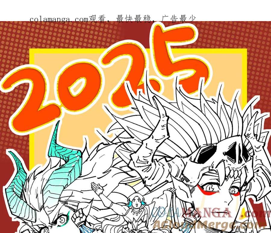 第386话横跨星河-这一世我要当至尊-太一生水（原著）+A4漫业（第1张）