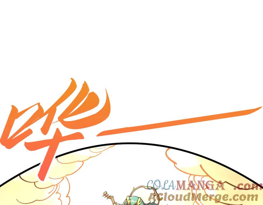 第386话横跨星河-这一世我要当至尊-太一生水（原著）+A4漫业（第9张）