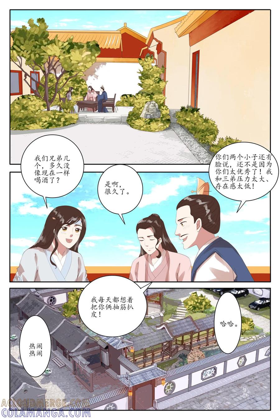 最终话-玲珑狼心-天翼爱动漫（第4张）