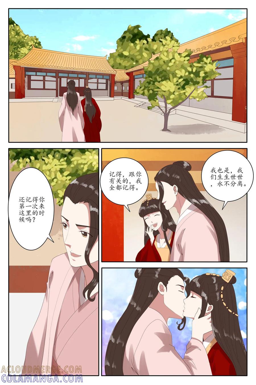 最终话-玲珑狼心-天翼爱动漫（第3张）