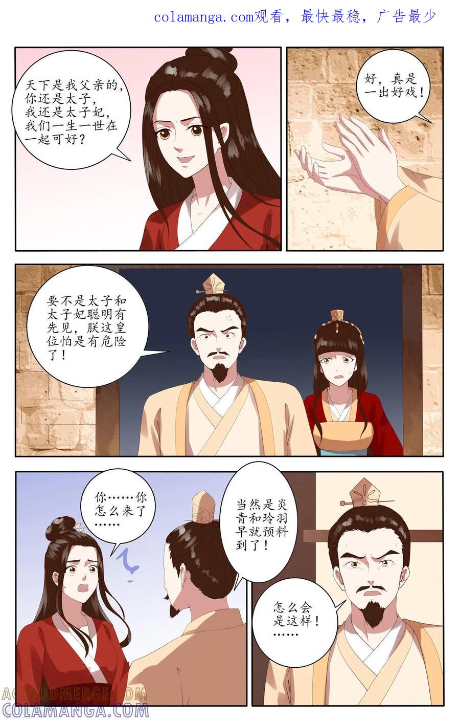 最终话-玲珑狼心-天翼爱动漫（第1张）