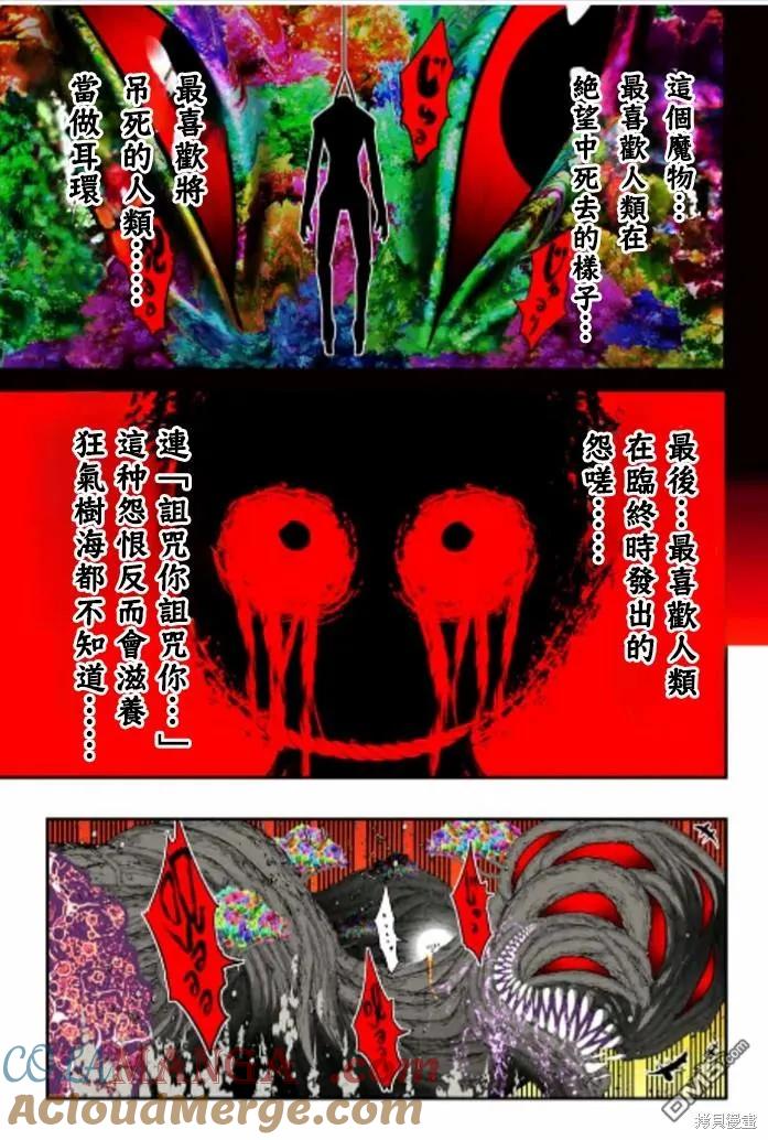 第166话-转生七王子的魔法全解-谦虚なサークル 石沢庸介（第8张）