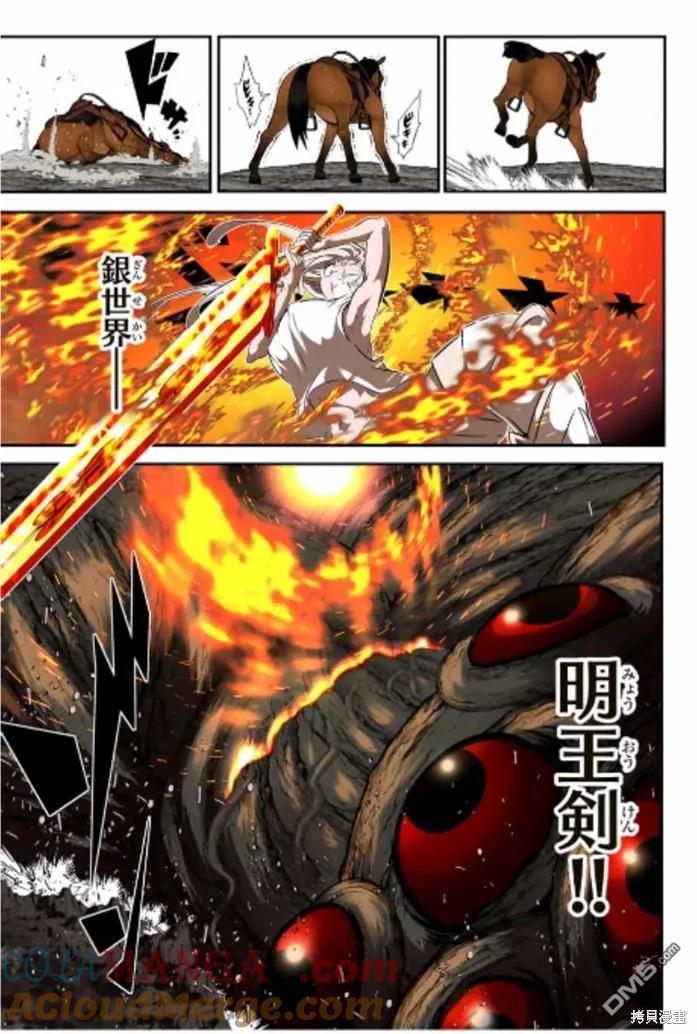 第166话-转生七王子的魔法全解-谦虚なサークル 石沢庸介（第4张）
