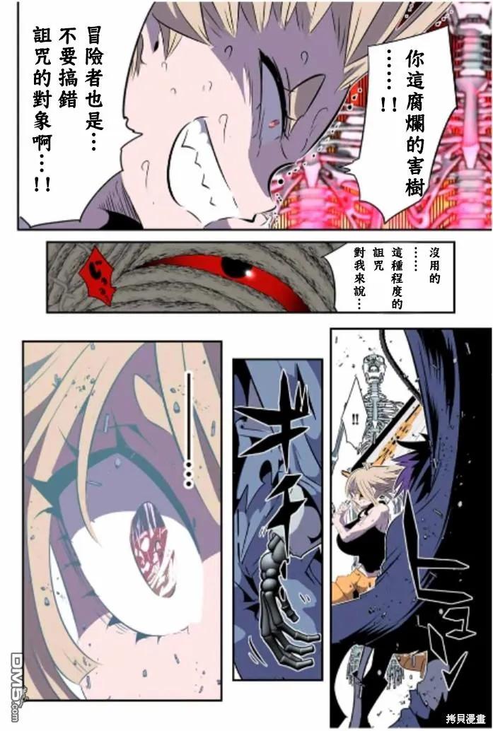 第166话-转生七王子的魔法全解-谦虚なサークル 石沢庸介（第9张）