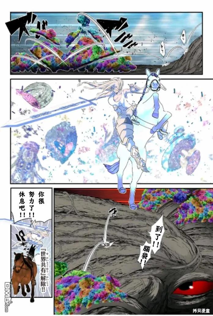 第166话-转生七王子的魔法全解-谦虚なサークル 石沢庸介（第3张）