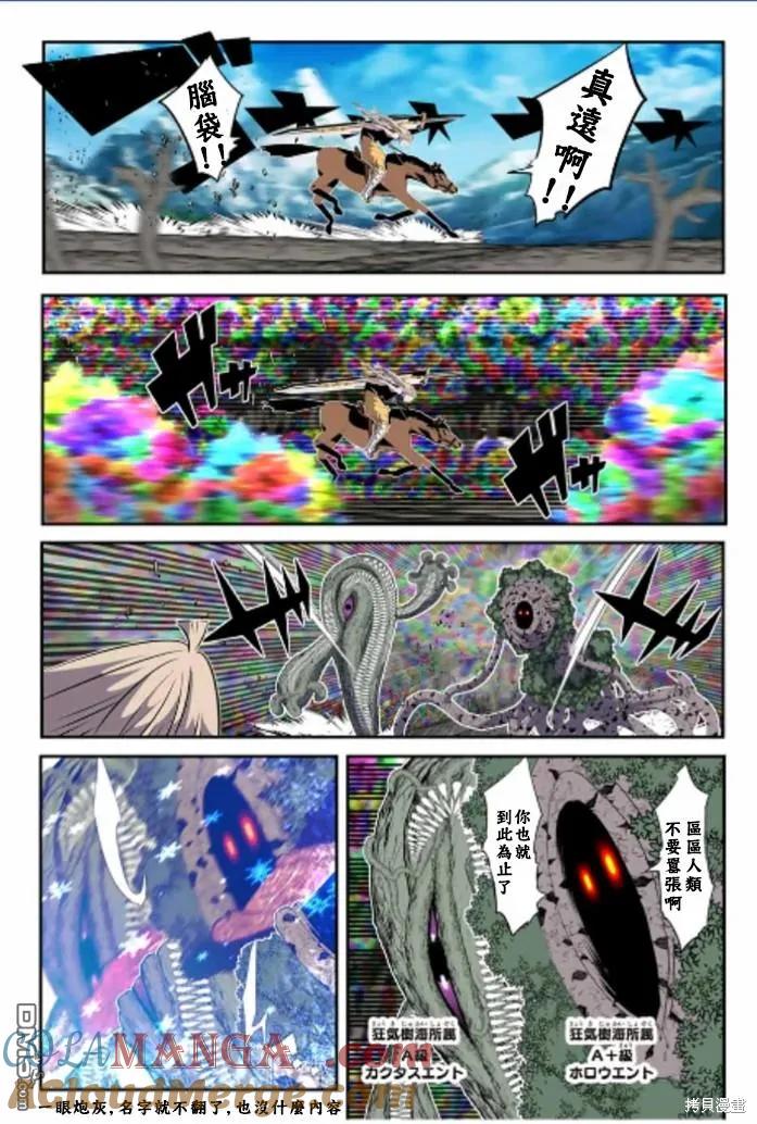 第166话-转生七王子的魔法全解-谦虚なサークル 石沢庸介（第2张）