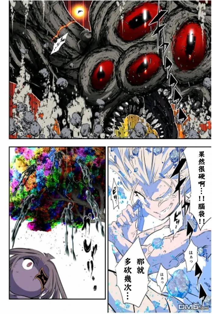 第166话-转生七王子的魔法全解-谦虚なサークル 石沢庸介（第5张）