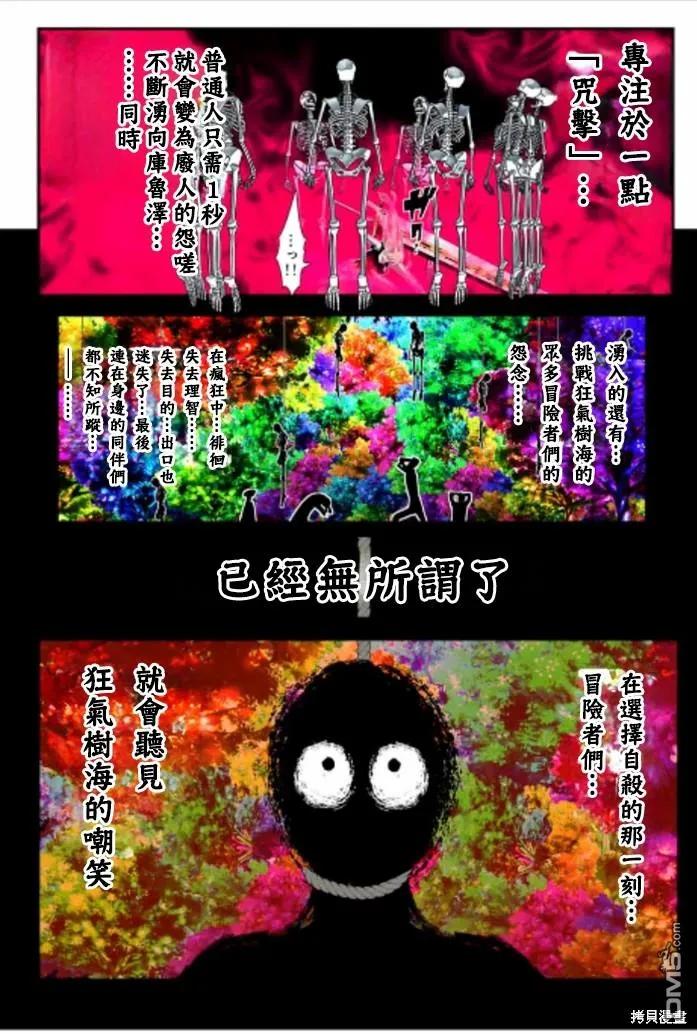 第166话-转生七王子的魔法全解-谦虚なサークル 石沢庸介（第7张）