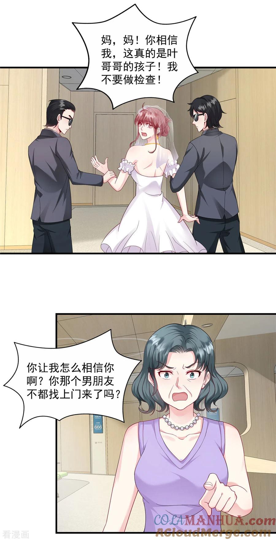 第16话你是猪吗-重生虐渣：娇养冰山总裁-阿柯文化（第3张）
