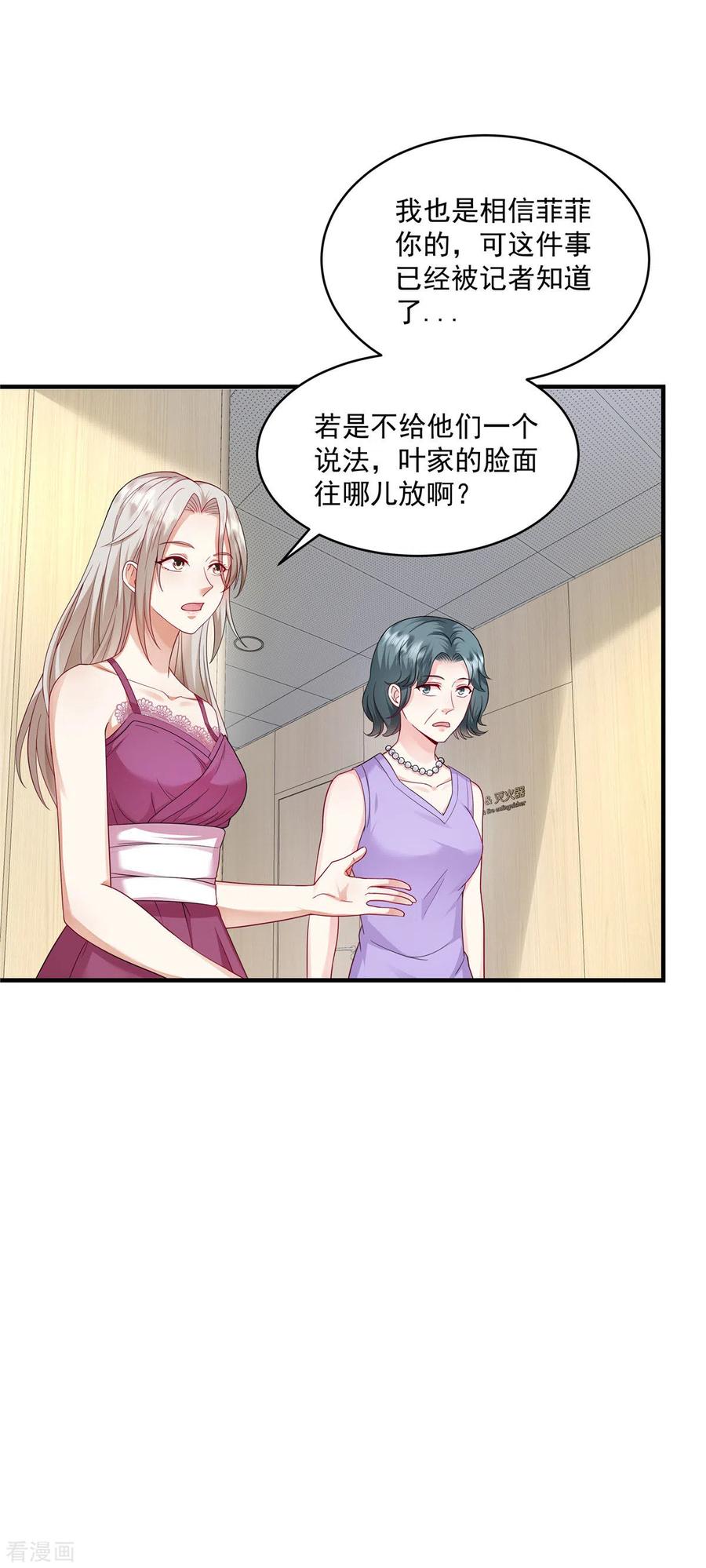 第16话你是猪吗-重生虐渣：娇养冰山总裁-阿柯文化（第4张）