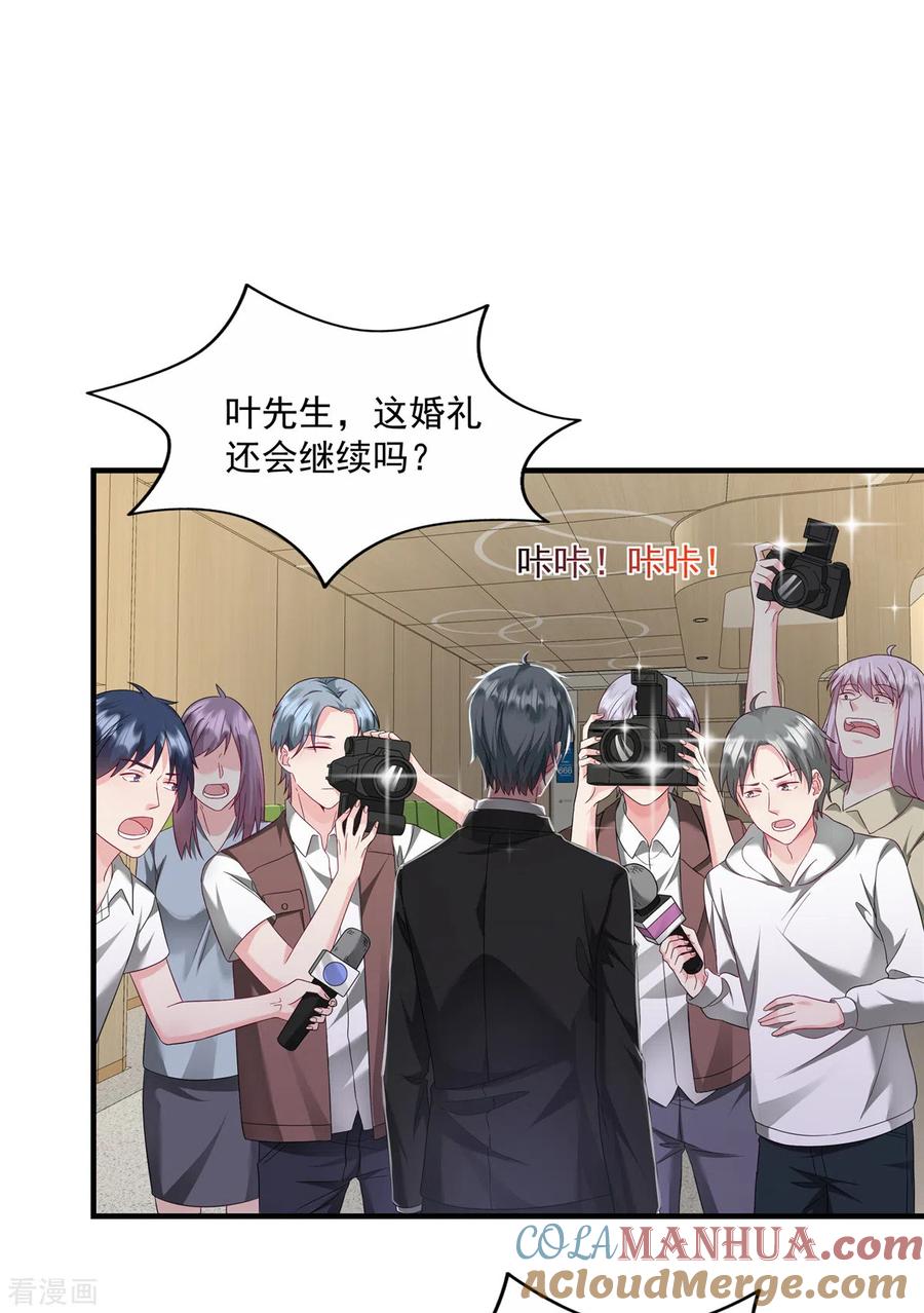 第17话这一招太气人了-重生虐渣：娇养冰山总裁-阿柯文化（第3张）