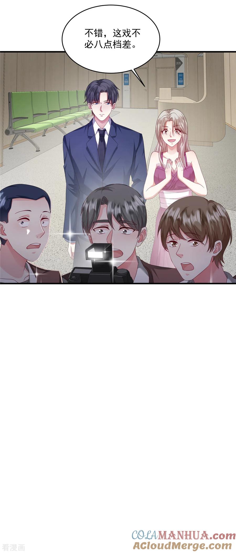 第17话这一招太气人了-重生虐渣：娇养冰山总裁-阿柯文化（第7张）
