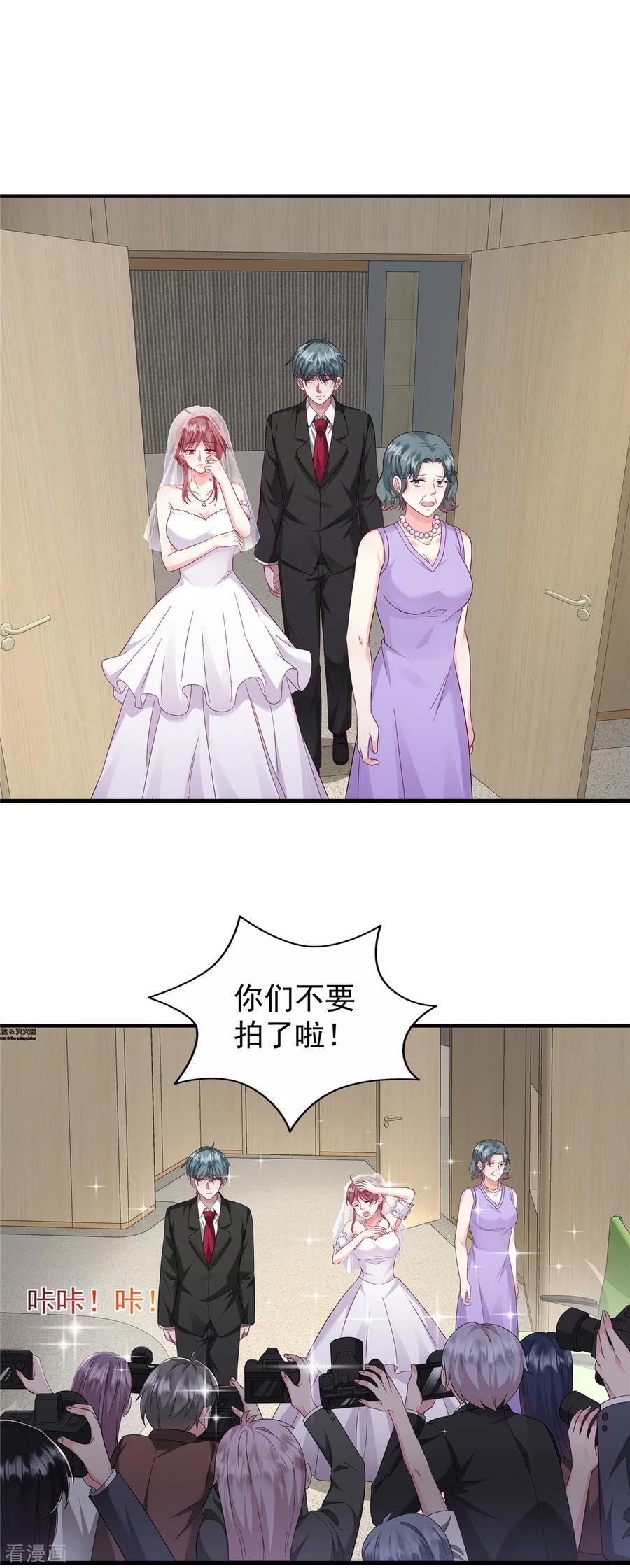 第17话这一招太气人了-重生虐渣：娇养冰山总裁-阿柯文化（第2张）