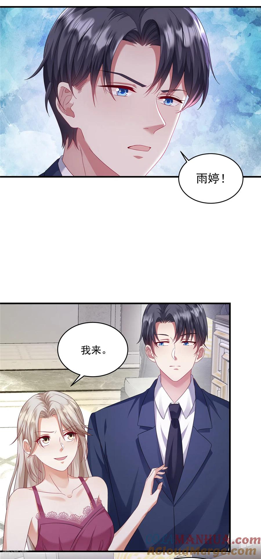 第18话转性了？-重生虐渣：娇养冰山总裁-阿柯文化（第3张）