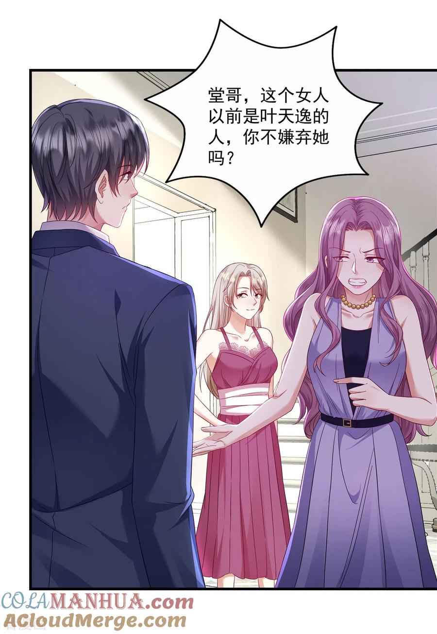 第18话转性了？-重生虐渣：娇养冰山总裁-阿柯文化（第5张）