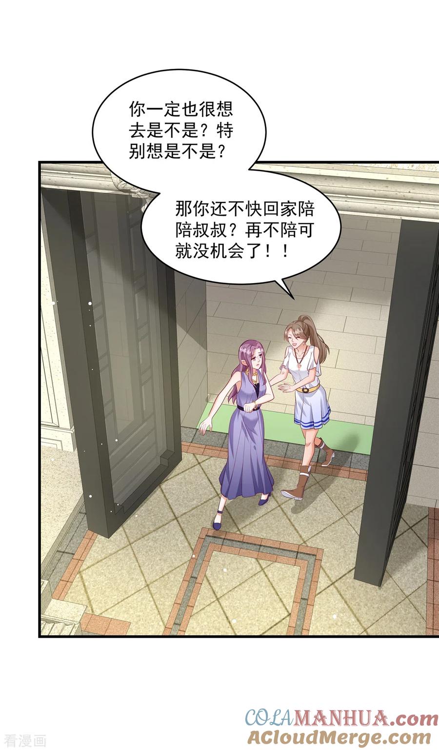 第19话病情十分严重-重生虐渣：娇养冰山总裁-阿柯文化（第3张）