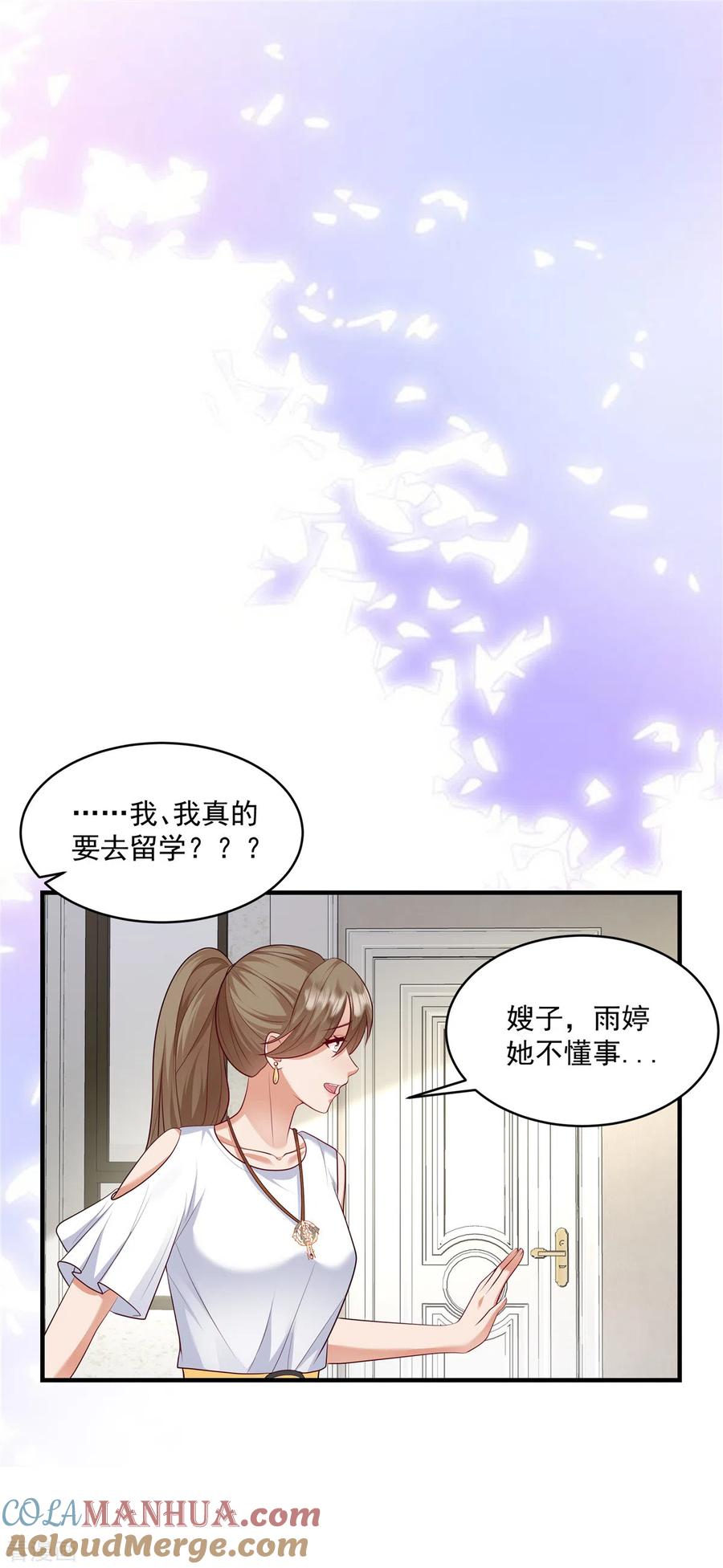 第19话病情十分严重-重生虐渣：娇养冰山总裁-阿柯文化（第5张）