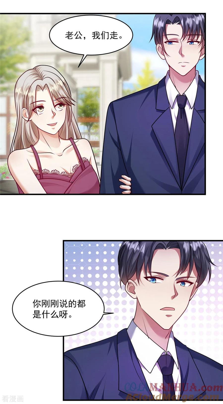 第21话想得到爱，先要尊重爱-重生虐渣：娇养冰山总裁-阿柯文化（第11张）