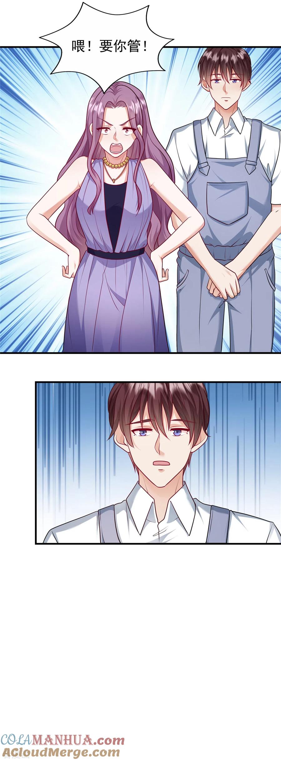 第21话想得到爱，先要尊重爱-重生虐渣：娇养冰山总裁-阿柯文化（第9张）